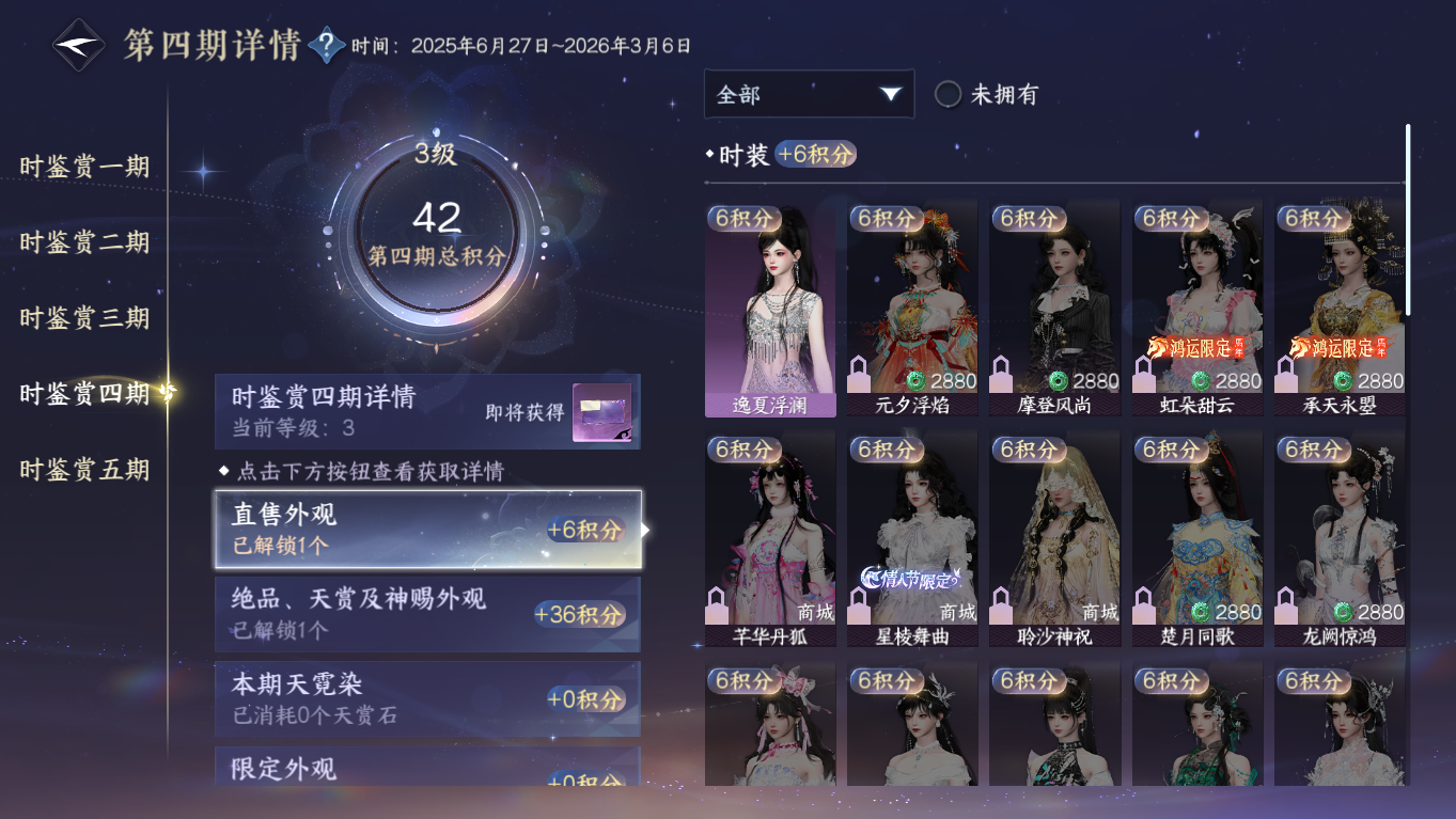 NSHZJY422064逆水寒手游账号详情图21 NSHZJY422064逆水寒手游账号详情图21
