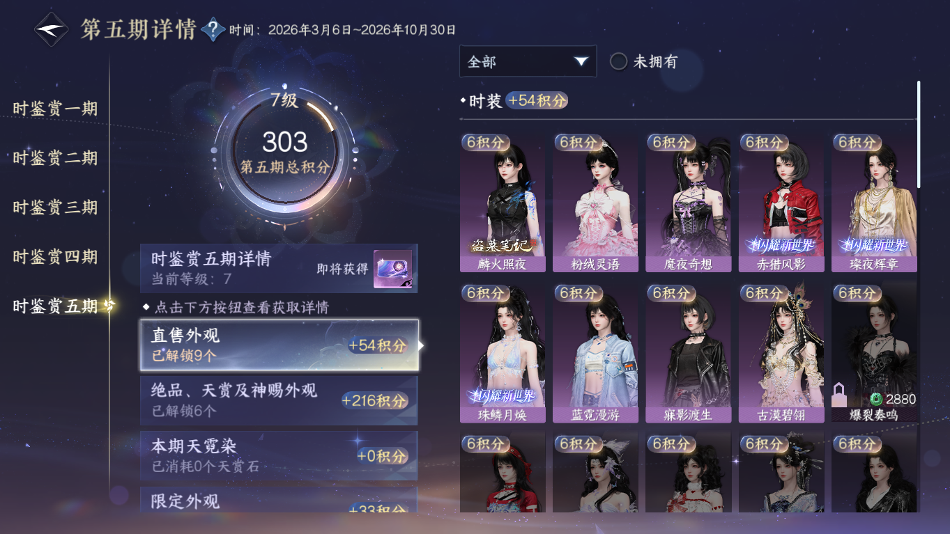 NSHZJY422064逆水寒手游账号详情图22 NSHZJY422064逆水寒手游账号详情图22