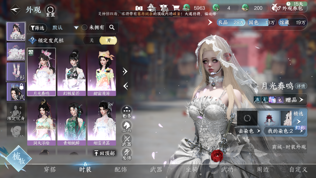 NSHZJY422068逆水寒手游账号详情图8 NSHZJY422068逆水寒手游账号详情图8