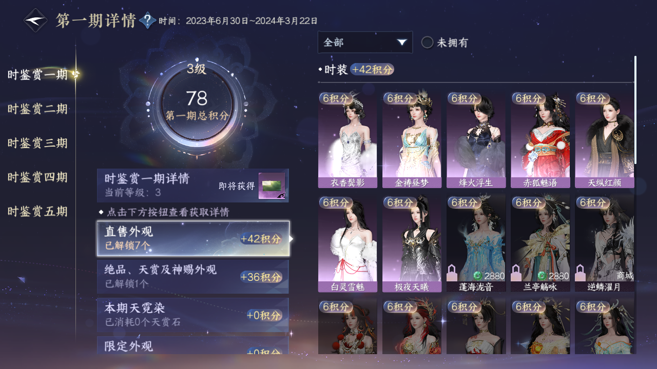 NSHZJY422068逆水寒手游账号详情图17 NSHZJY422068逆水寒手游账号详情图17