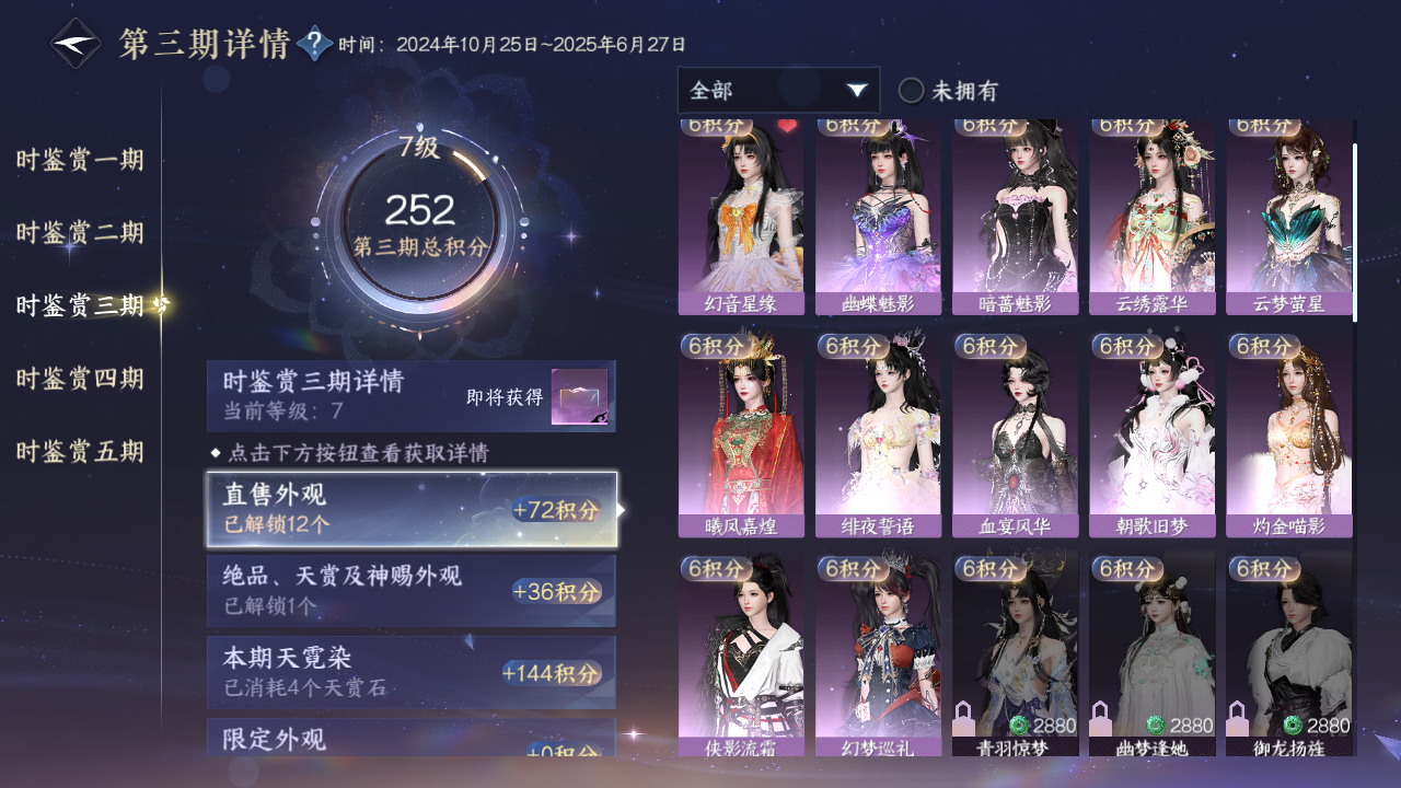 NSHZJY422068逆水寒手游账号详情图20 NSHZJY422068逆水寒手游账号详情图20
