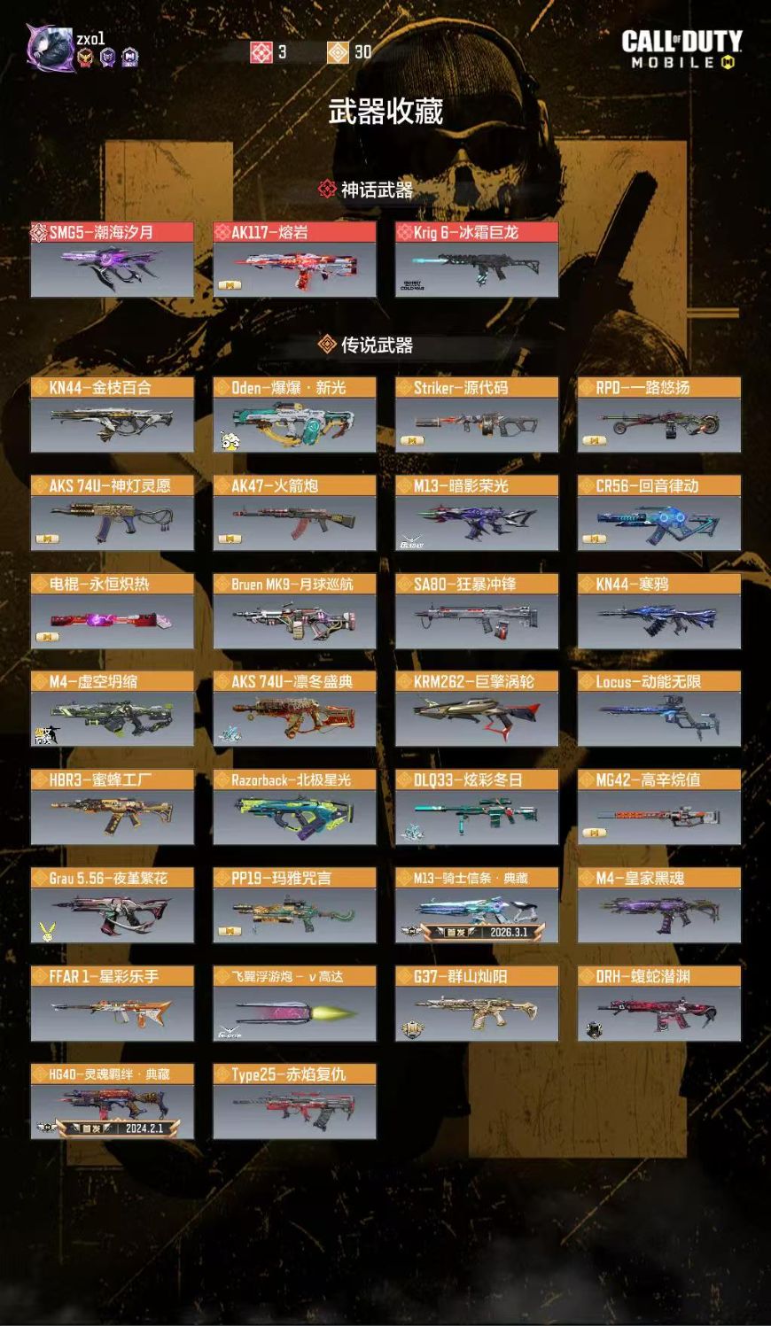 优选商品