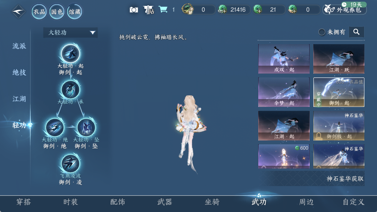 NSHWO421784逆水寒手游账号详情图10