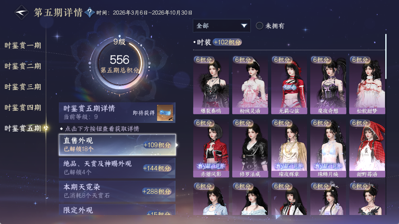 NSHWO421784逆水寒手游账号详情图13