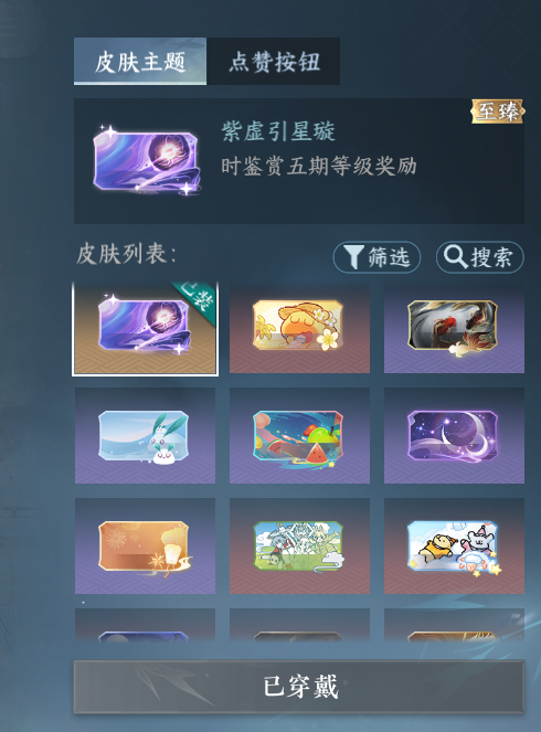 NSHWO421784逆水寒手游账号详情图69