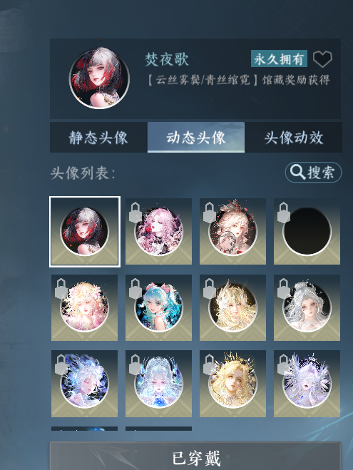 NSHWO421784逆水寒手游账号详情图70