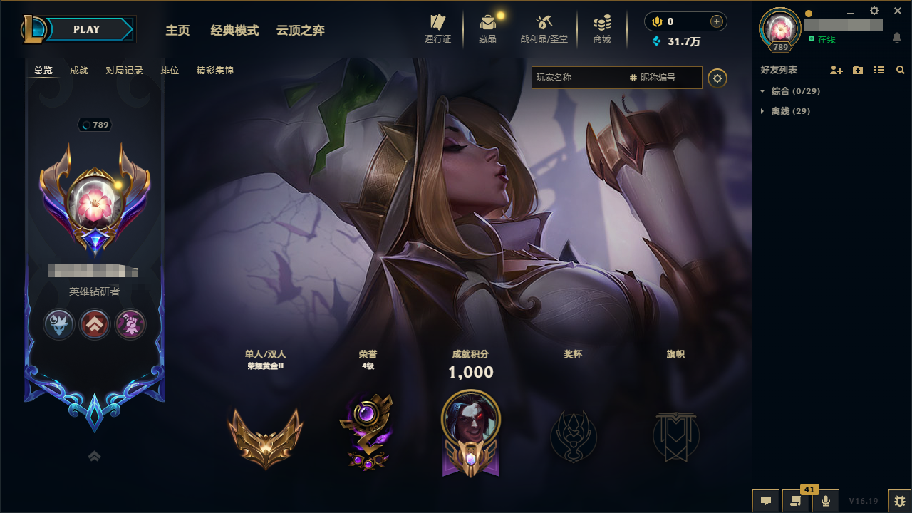 LOLLC455044英雄联盟账号详情图3 LOLLC455044英雄联盟账号详情图3