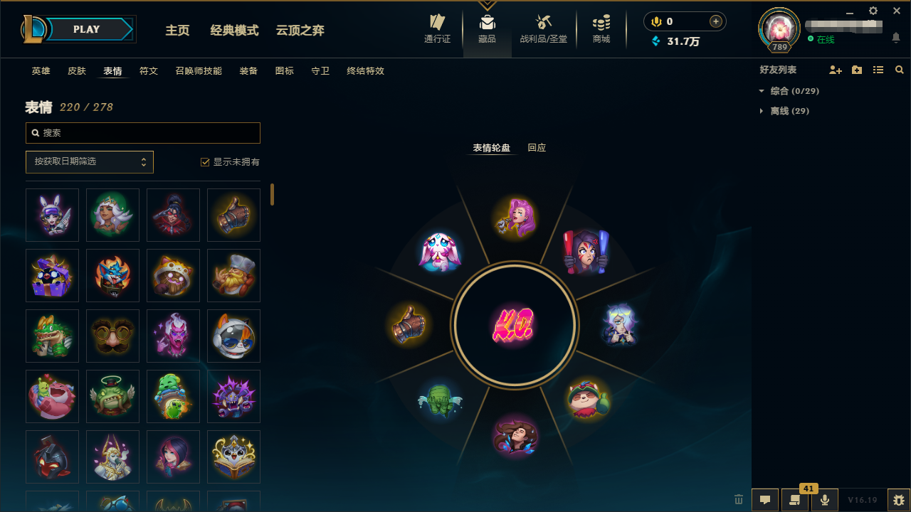LOLLC455044英雄联盟账号详情图5 LOLLC455044英雄联盟账号详情图5