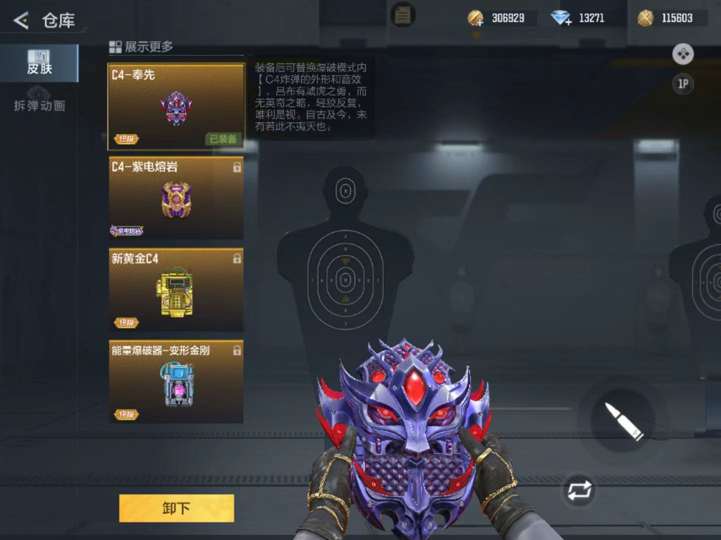 CFMFFWY459243枪战王者账号详情图6
