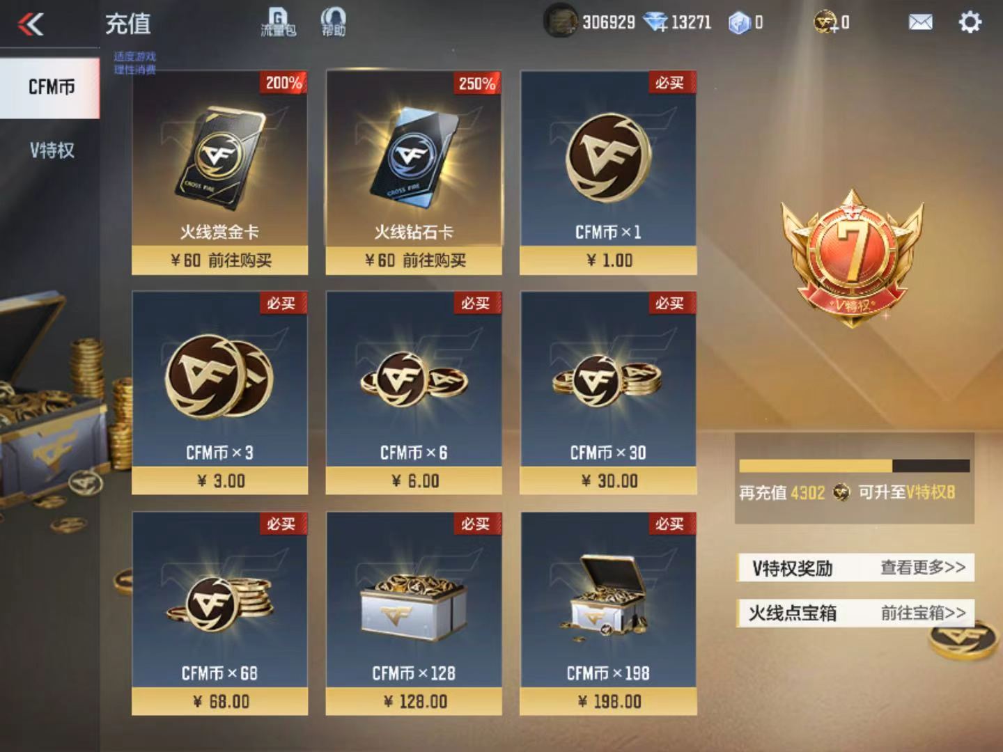 CFMFFWY459243枪战王者账号详情图5