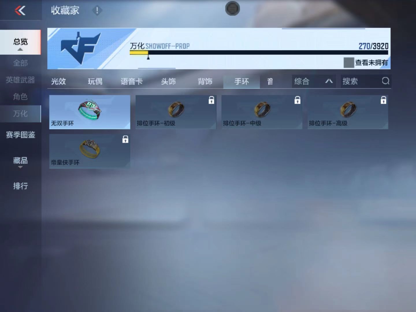 CFMFFWY459243枪战王者账号详情图9