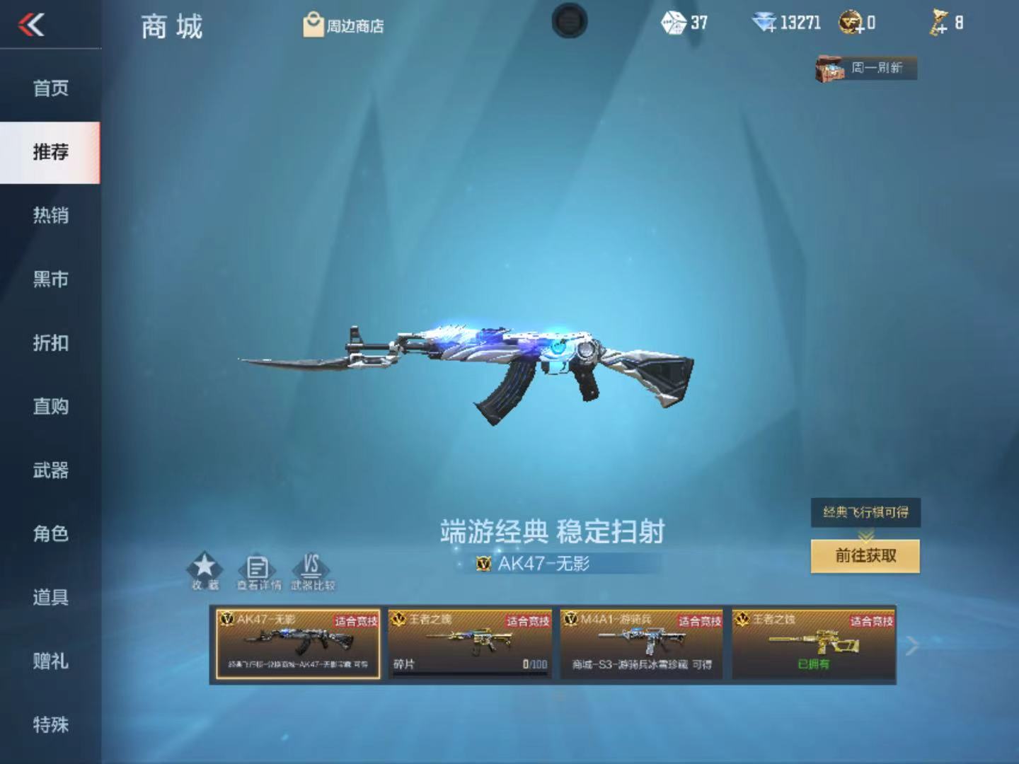 CFMFFWY459243枪战王者账号详情图14