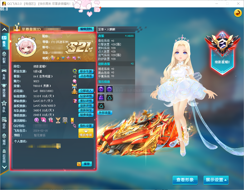 实名: 不可修改