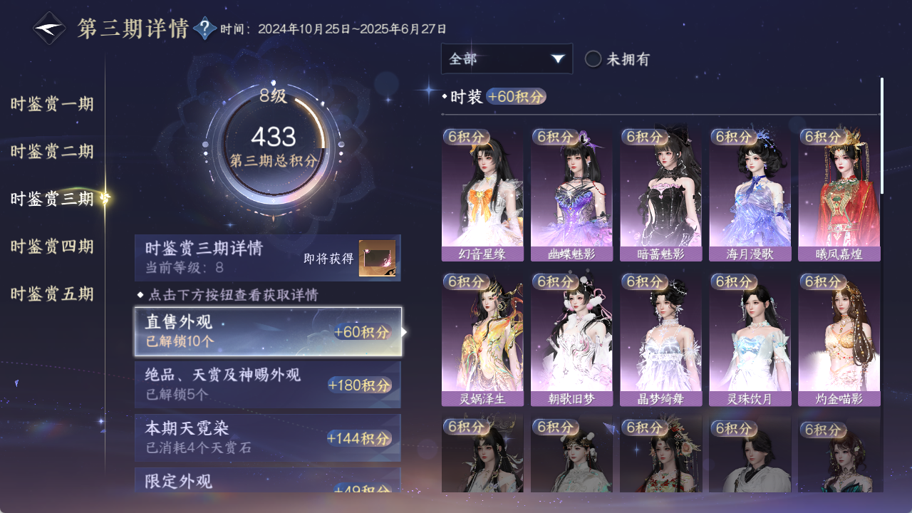 NSHWO421801逆水寒手游账号详情图13 NSHWO421801逆水寒手游账号详情图13