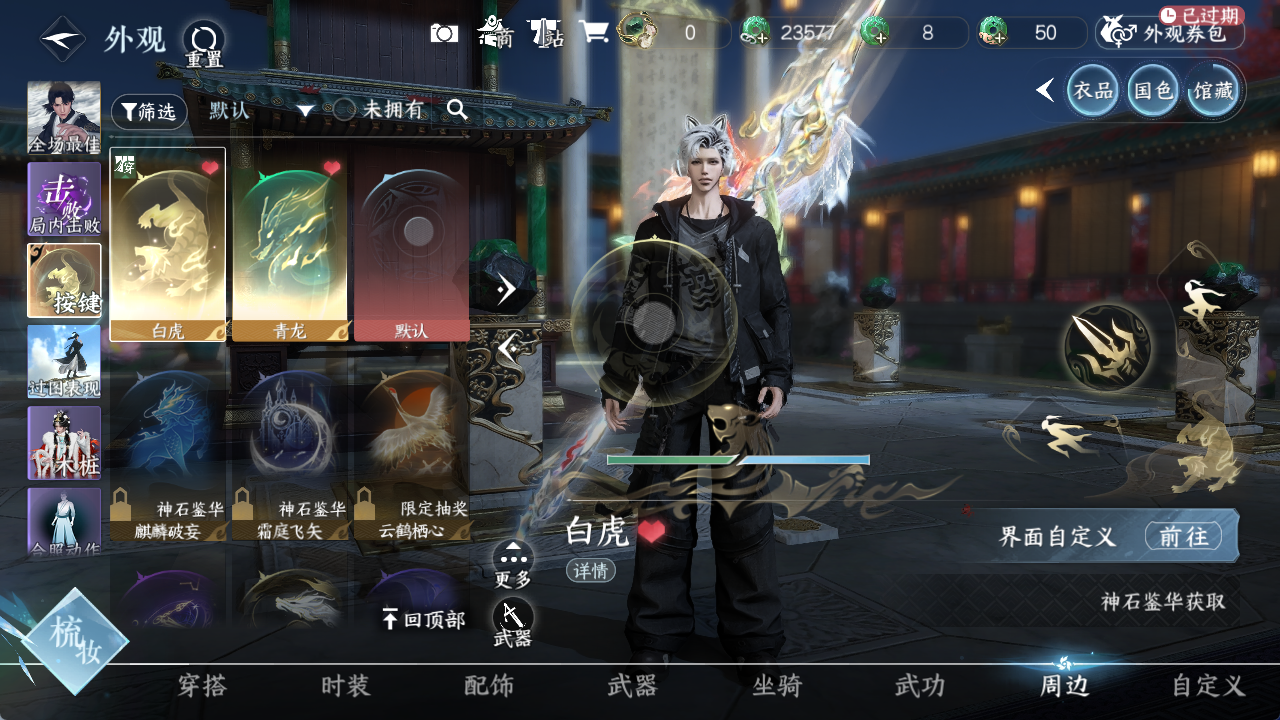 NSHWO421802逆水寒手游账号详情图11 NSHWO421802逆水寒手游账号详情图11