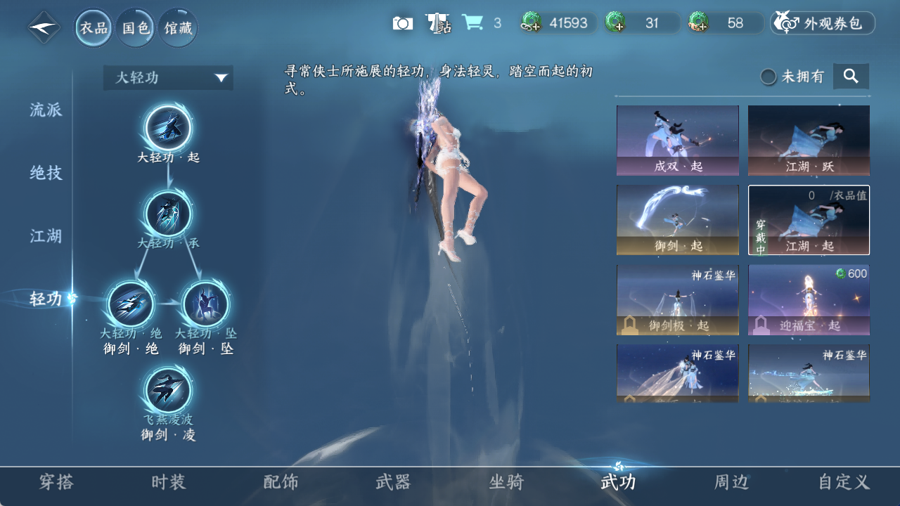 NSHWO421803逆水寒手游账号详情图9 NSHWO421803逆水寒手游账号详情图9