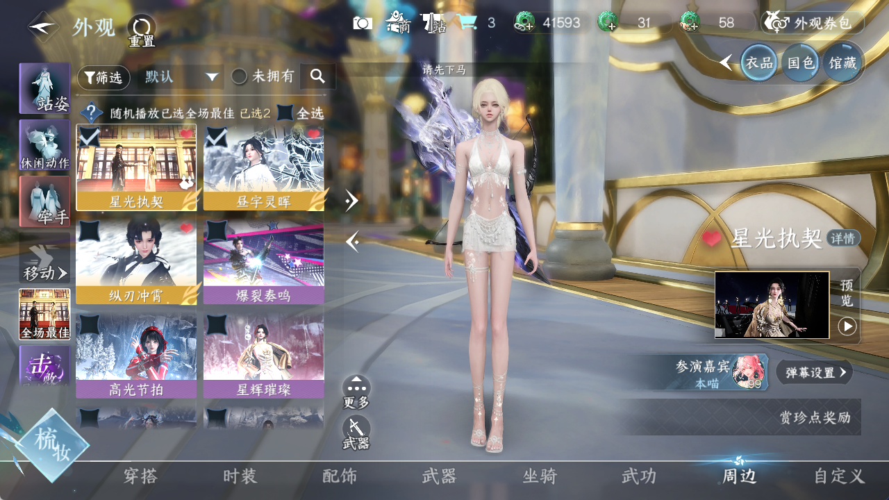 NSHWO421803逆水寒手游账号详情图10 NSHWO421803逆水寒手游账号详情图10