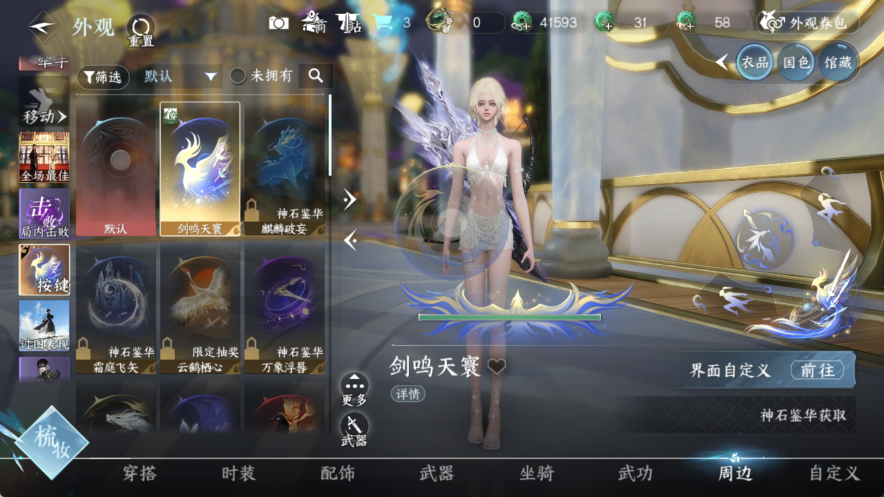 NSHWO421803逆水寒手游账号详情图11 NSHWO421803逆水寒手游账号详情图11