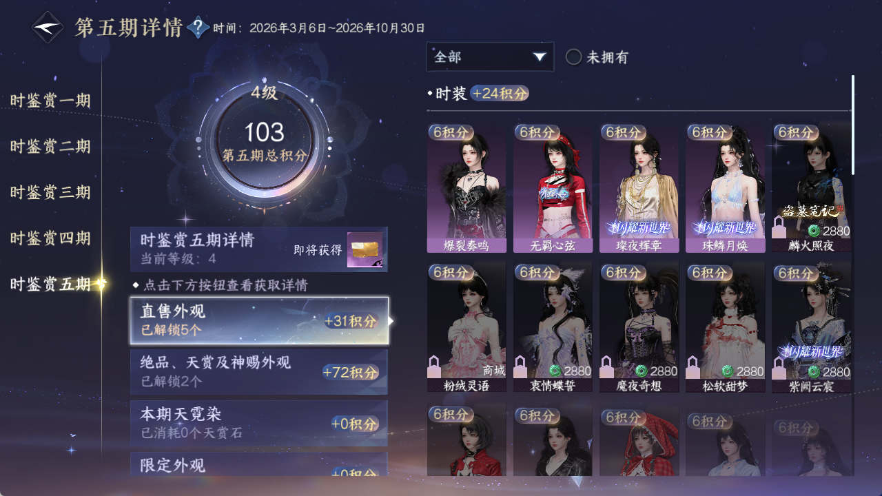 NSHWO421803逆水寒手游账号详情图13 NSHWO421803逆水寒手游账号详情图13