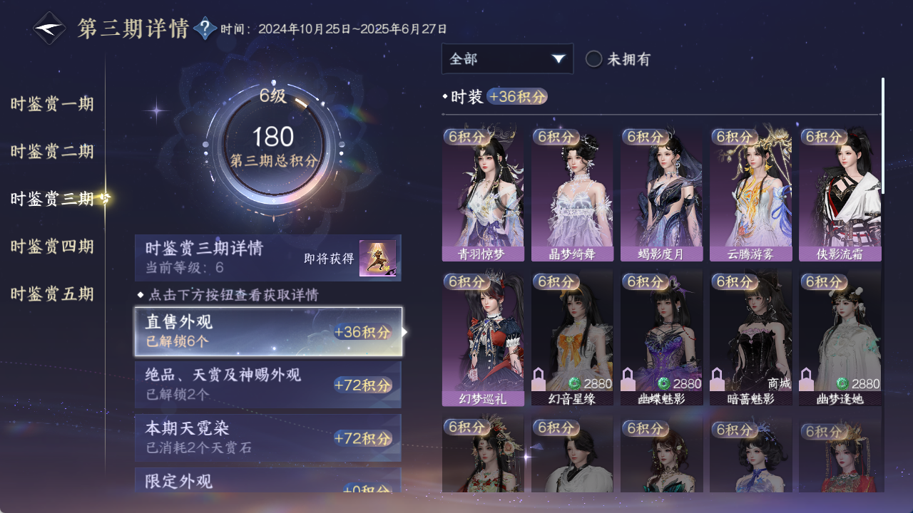 NSHWO421803逆水寒手游账号详情图14 NSHWO421803逆水寒手游账号详情图14