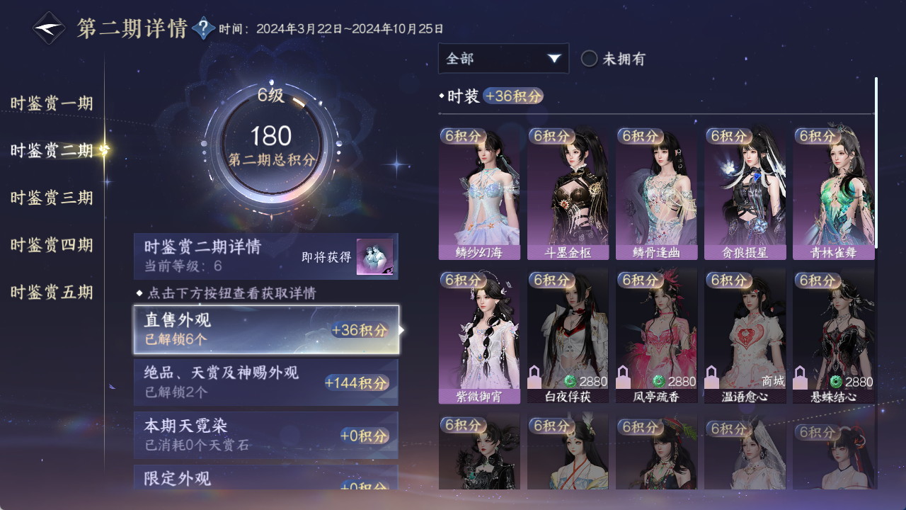 NSHWO421803逆水寒手游账号详情图15 NSHWO421803逆水寒手游账号详情图15
