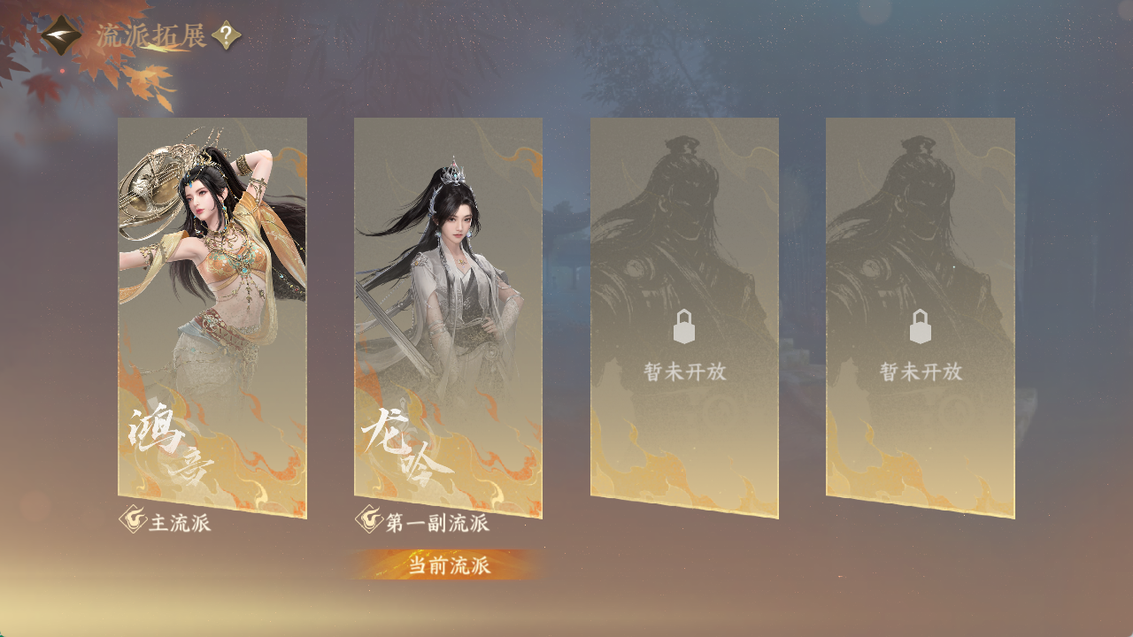 NSHWO421803逆水寒手游账号详情图22 NSHWO421803逆水寒手游账号详情图22