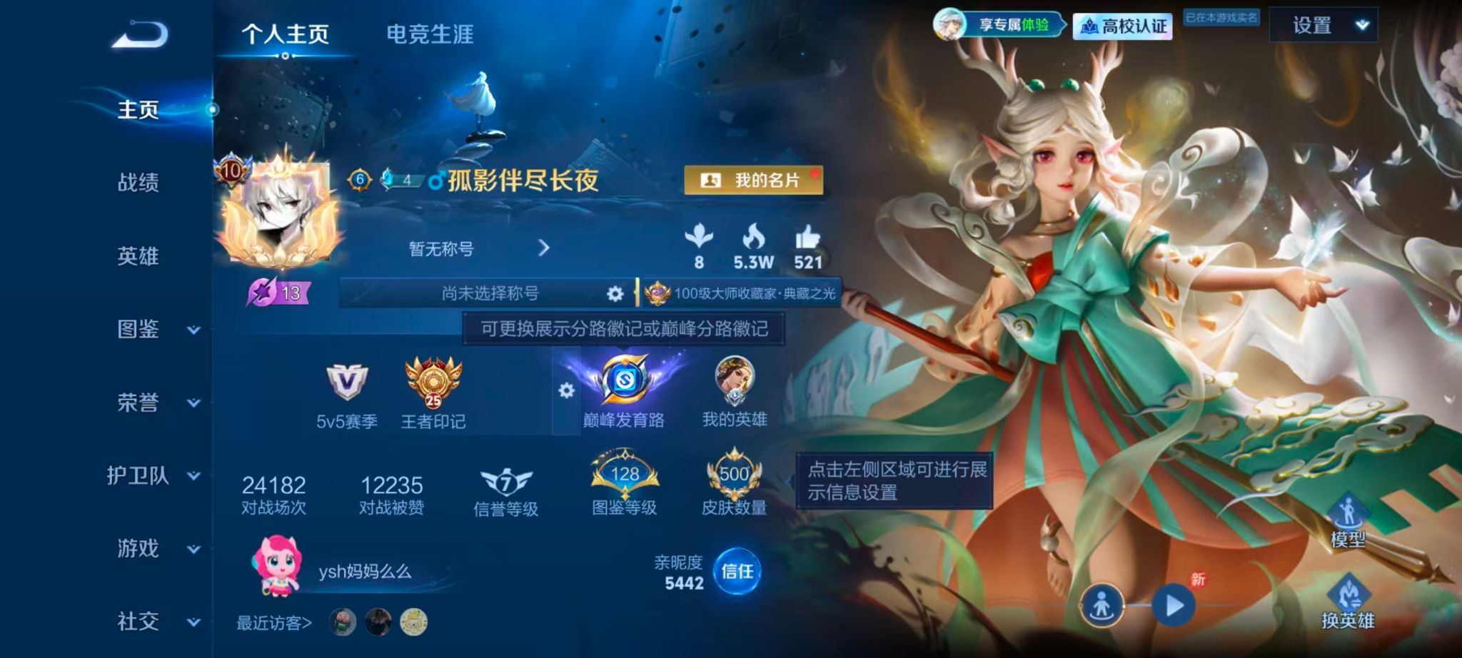 WZMMN4724926王者荣耀账号详情图11 WZMMN4724926王者荣耀账号详情图11