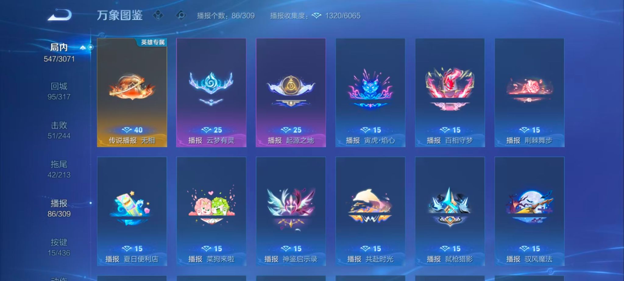 WZMMN4724926王者荣耀账号详情图16 WZMMN4724926王者荣耀账号详情图16