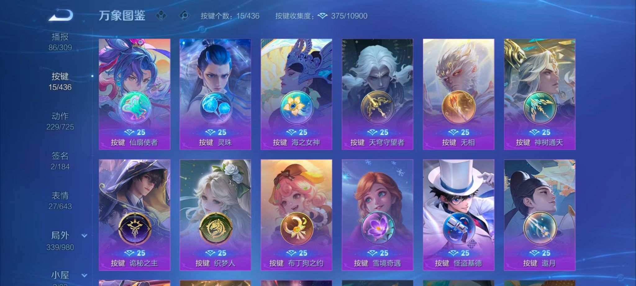 WZMMN4724926王者荣耀账号详情图17 WZMMN4724926王者荣耀账号详情图17