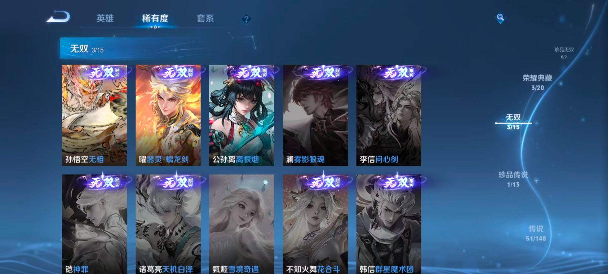 WZMMN4724926王者荣耀账号详情图22 WZMMN4724926王者荣耀账号详情图22