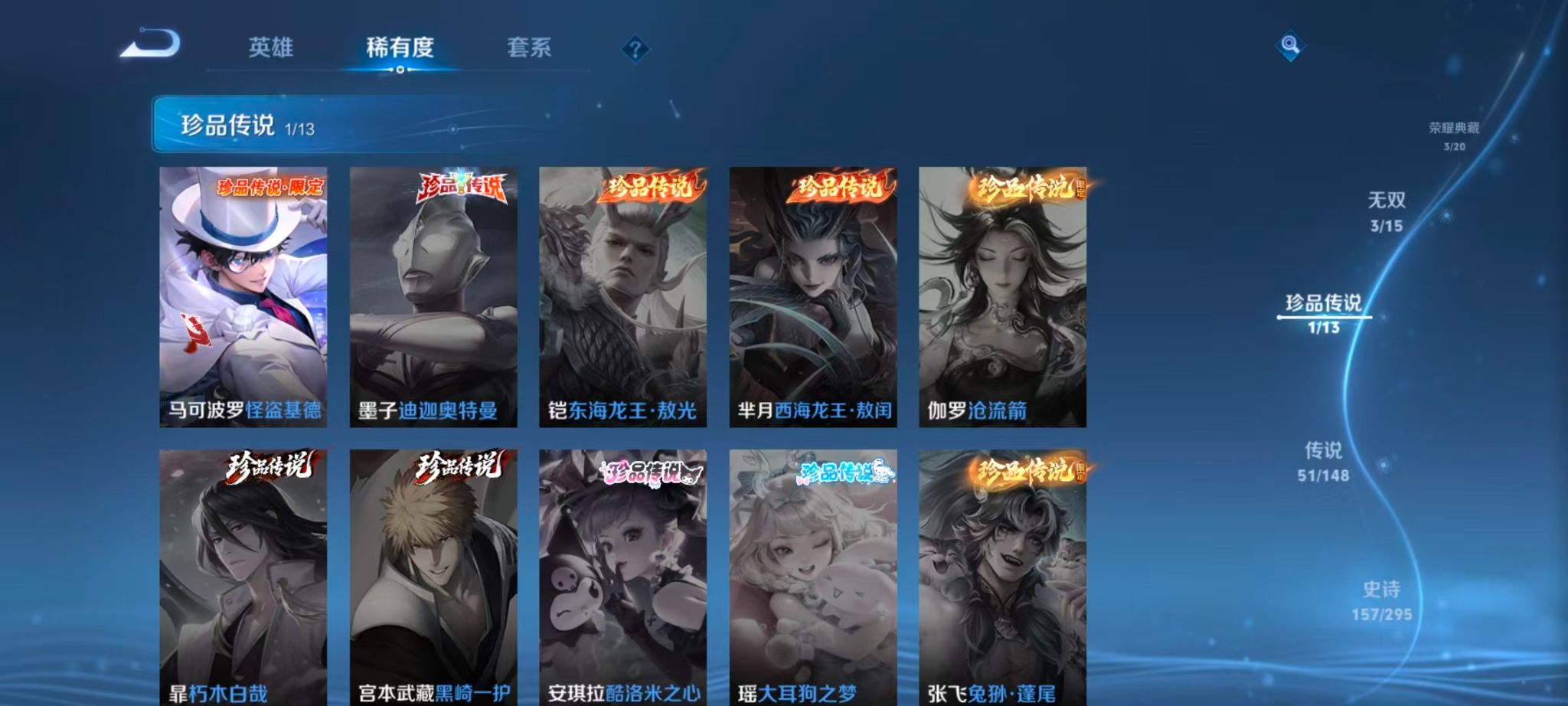WZMMN4724926王者荣耀账号详情图23 WZMMN4724926王者荣耀账号详情图23