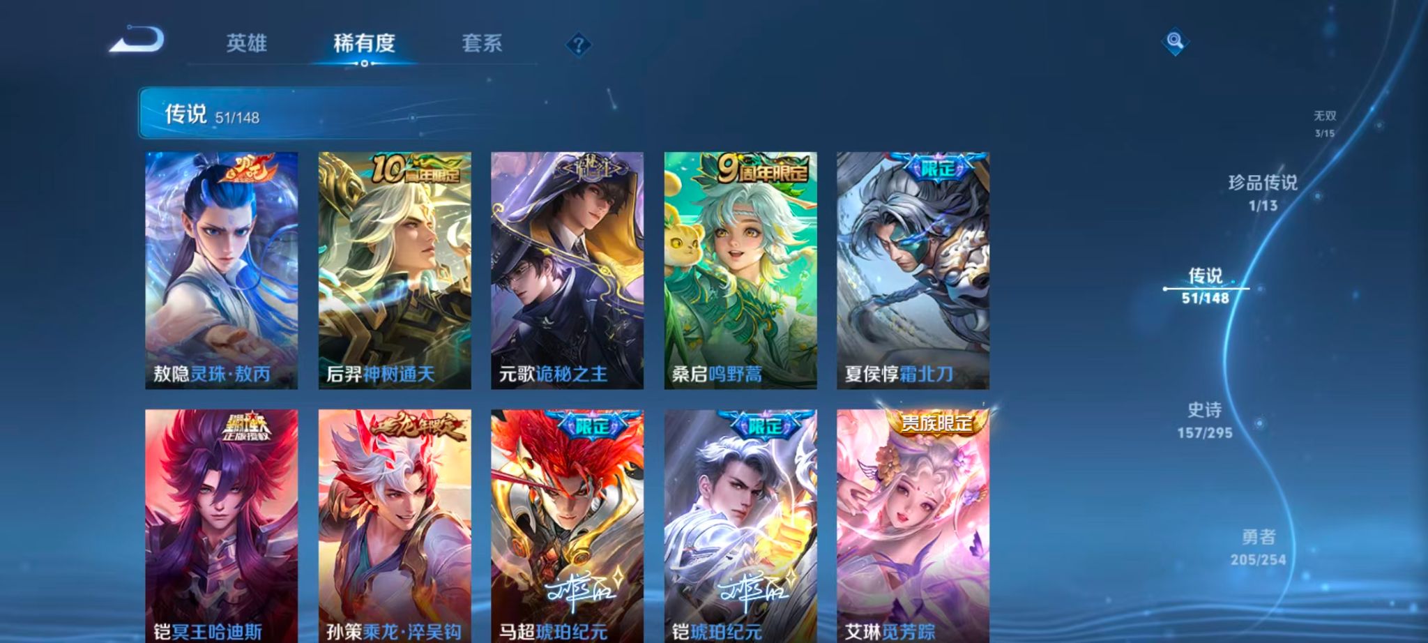 WZMMN4724926王者荣耀账号详情图24 WZMMN4724926王者荣耀账号详情图24