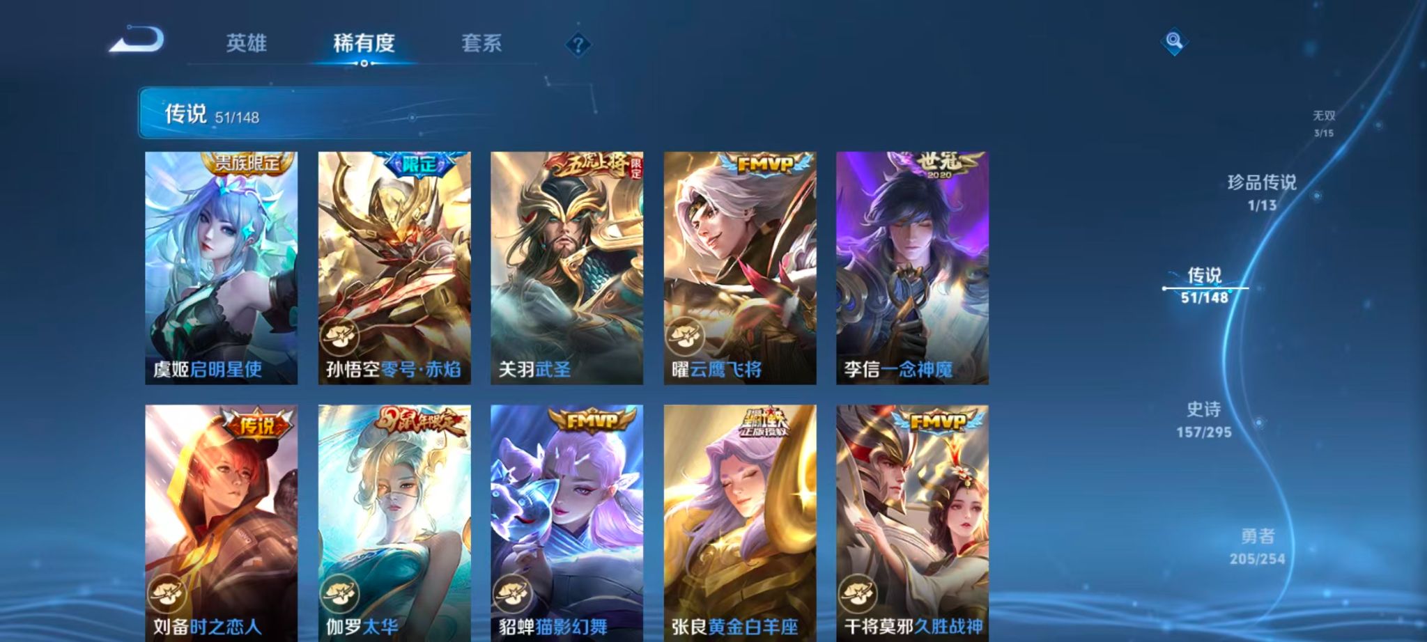 WZMMN4724926王者荣耀账号详情图27 WZMMN4724926王者荣耀账号详情图27