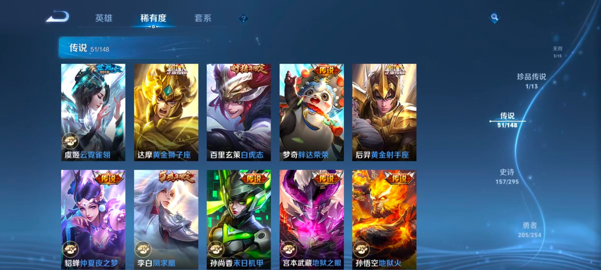 WZMMN4724926王者荣耀账号详情图28 WZMMN4724926王者荣耀账号详情图28