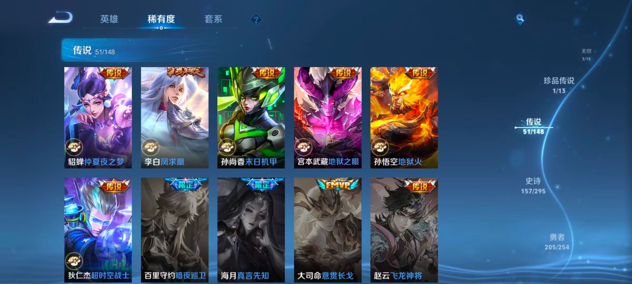 WZMMN4724926王者荣耀账号详情图29 WZMMN4724926王者荣耀账号详情图29
