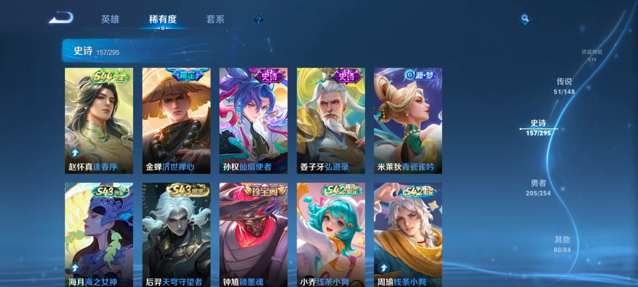 WZMMN4724926王者荣耀账号详情图30 WZMMN4724926王者荣耀账号详情图30