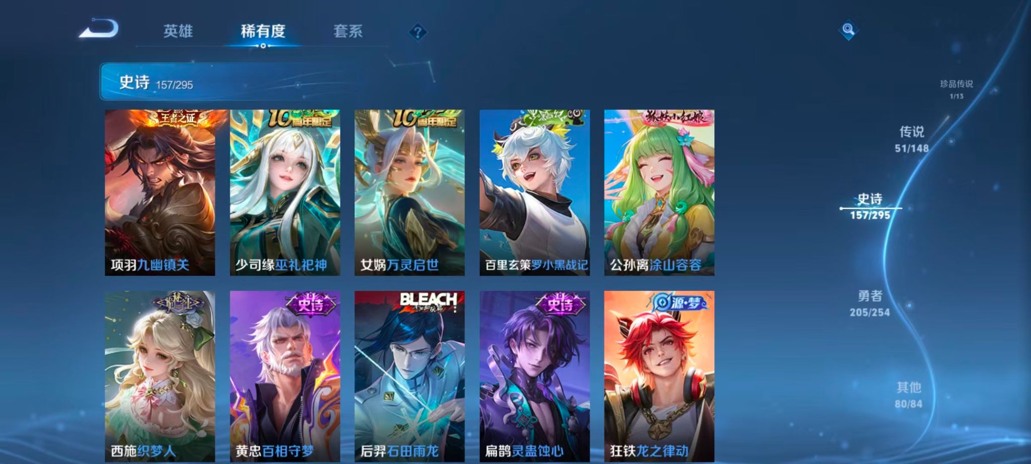WZMMN4724926王者荣耀账号详情图31 WZMMN4724926王者荣耀账号详情图31