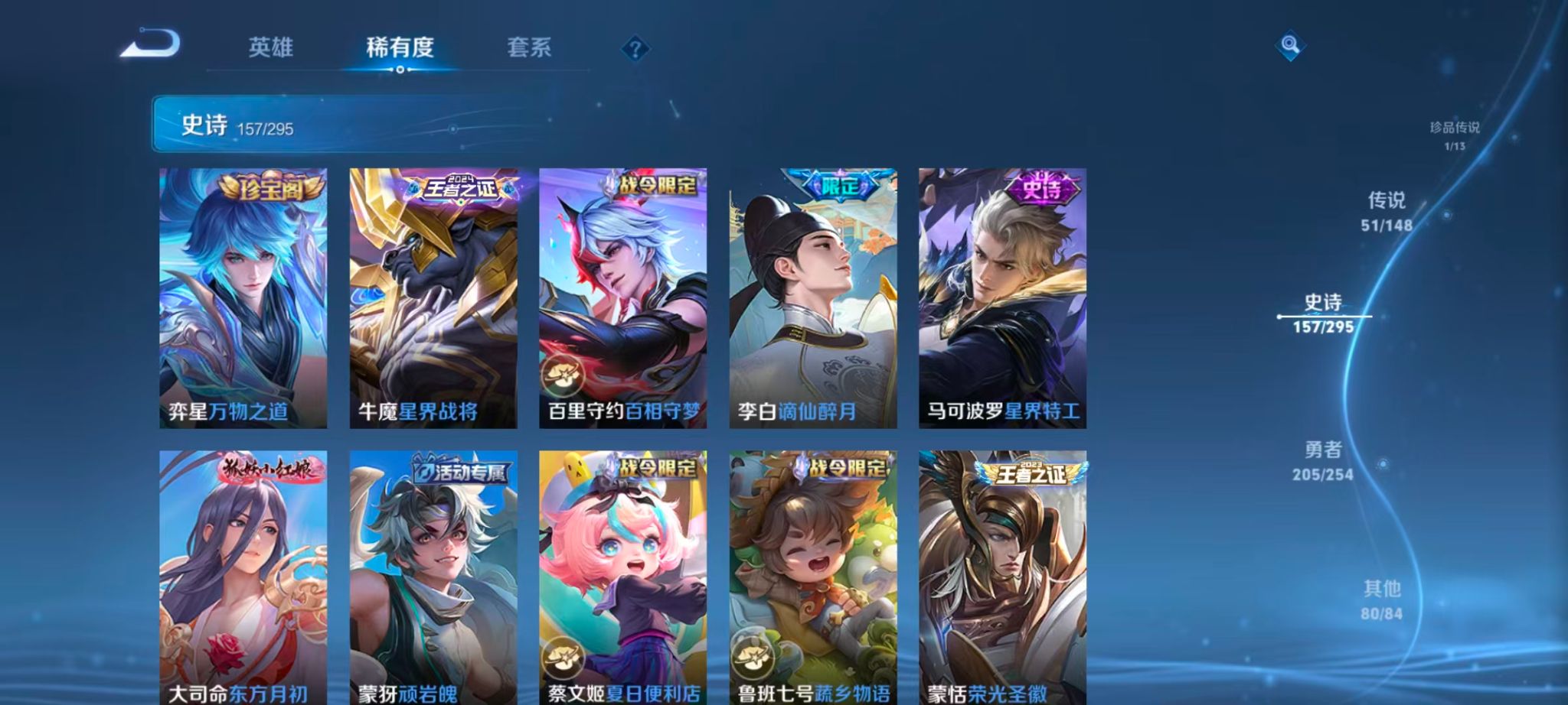 WZMMN4724926王者荣耀账号详情图32 WZMMN4724926王者荣耀账号详情图32