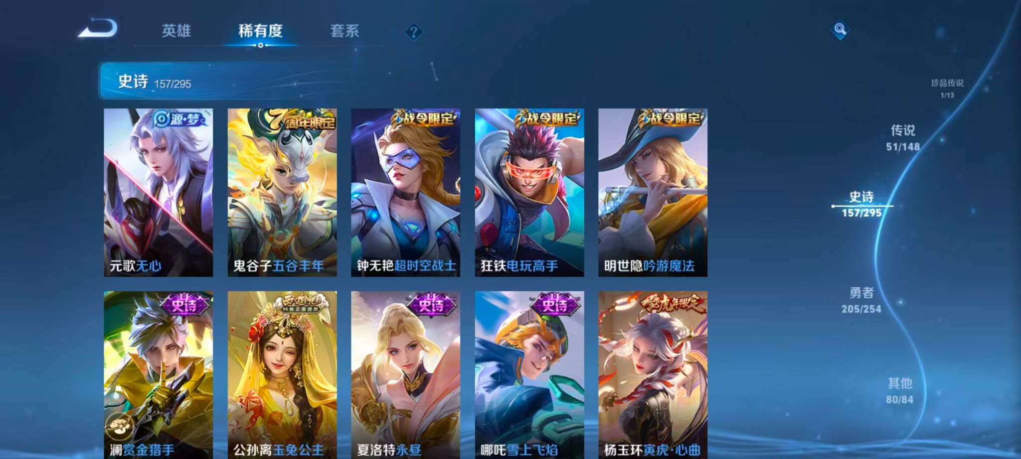 WZMMN4724926王者荣耀账号详情图34 WZMMN4724926王者荣耀账号详情图34