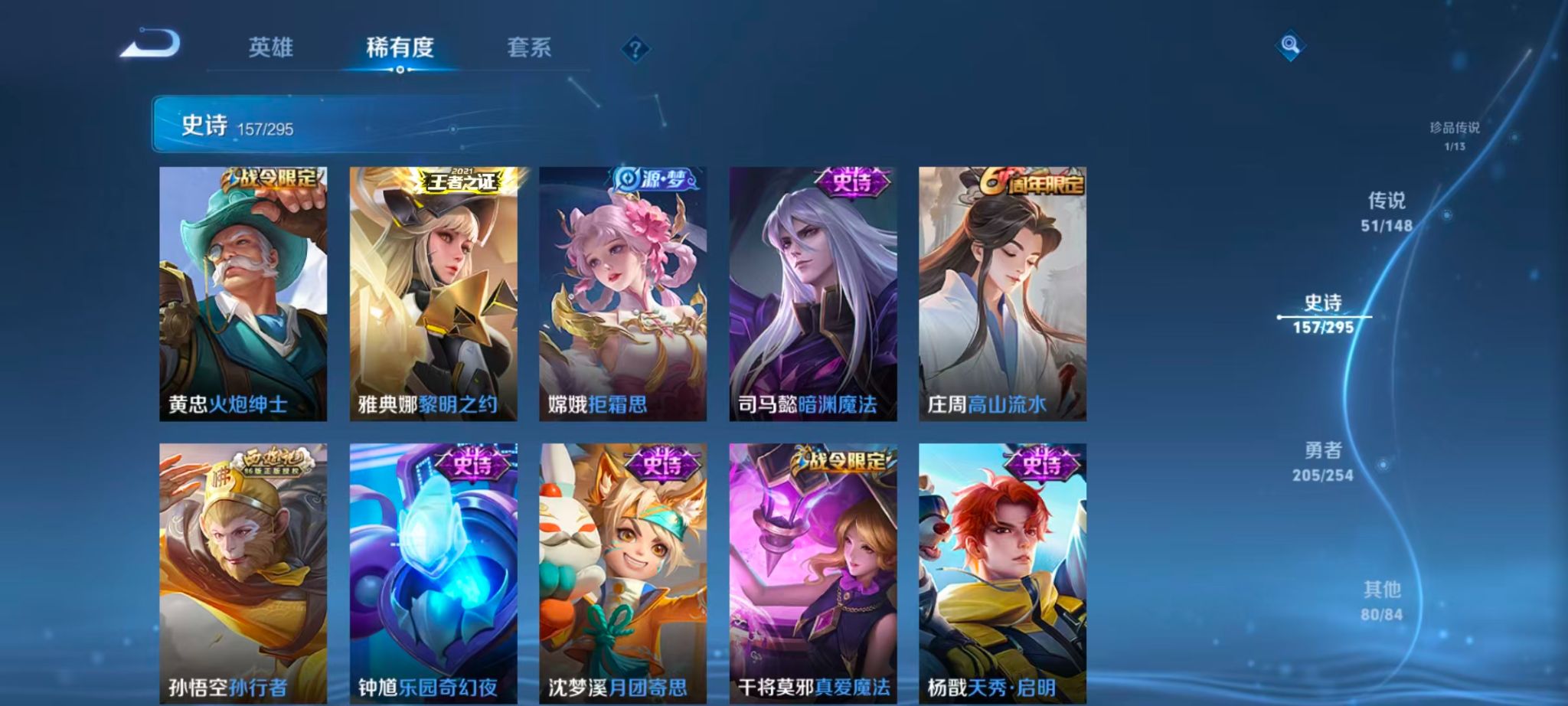 WZMMN4724926王者荣耀账号详情图35 WZMMN4724926王者荣耀账号详情图35