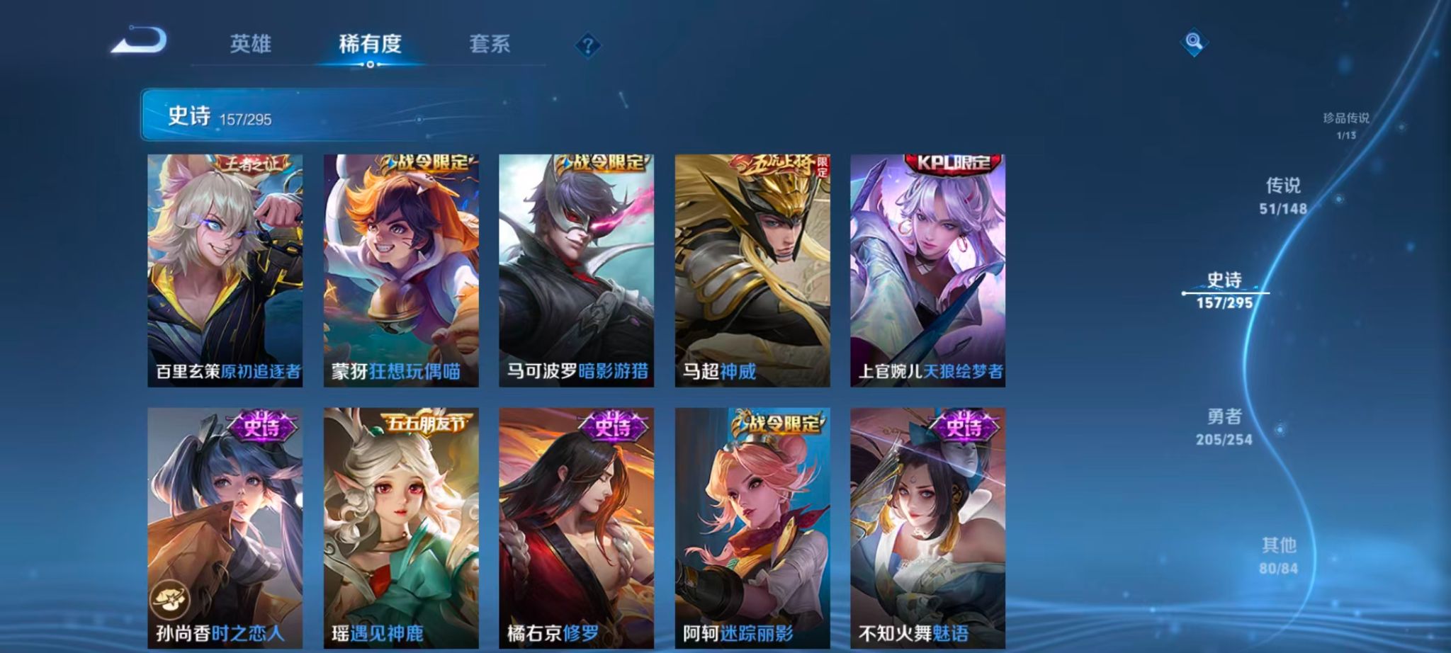WZMMN4724926王者荣耀账号详情图37 WZMMN4724926王者荣耀账号详情图37