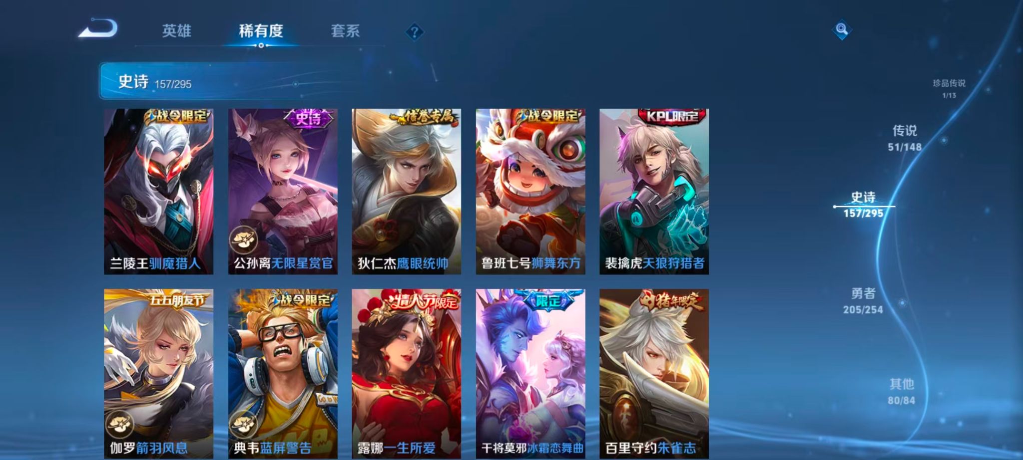 WZMMN4724926王者荣耀账号详情图39 WZMMN4724926王者荣耀账号详情图39