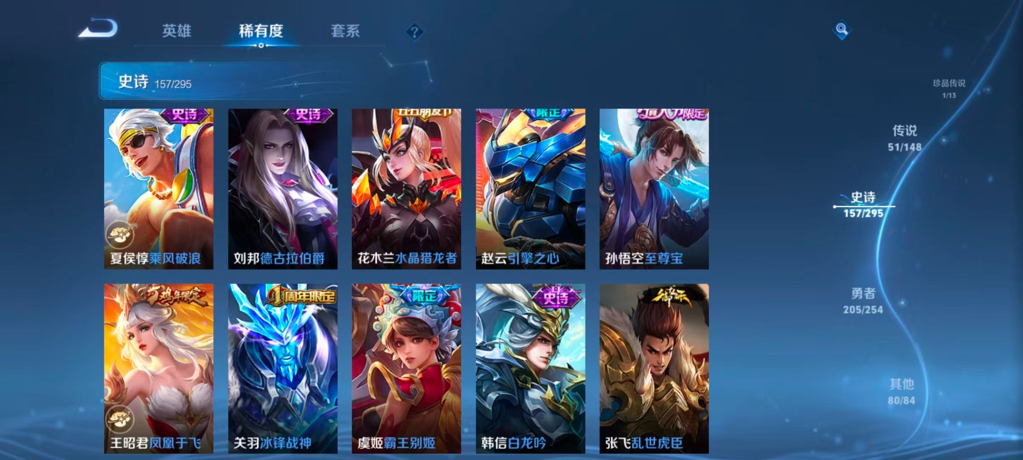 WZMMN4724926王者荣耀账号详情图42 WZMMN4724926王者荣耀账号详情图42
