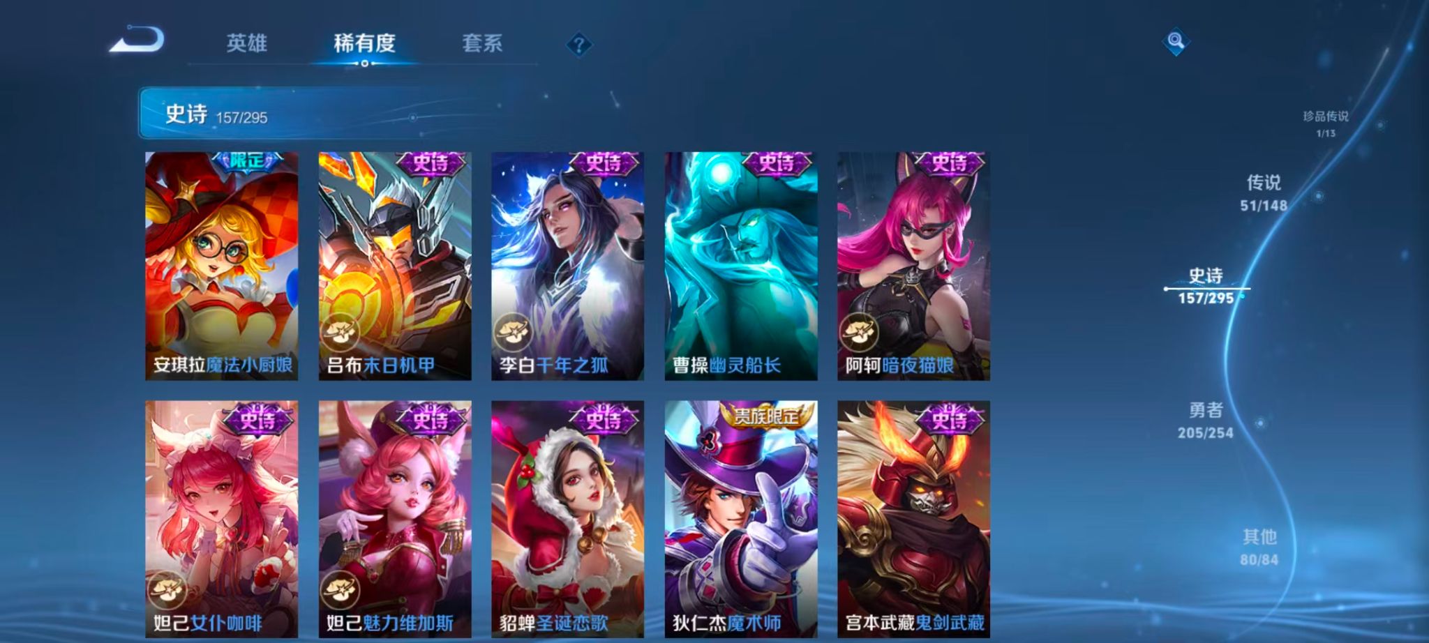WZMMN4724926王者荣耀账号详情图43 WZMMN4724926王者荣耀账号详情图43