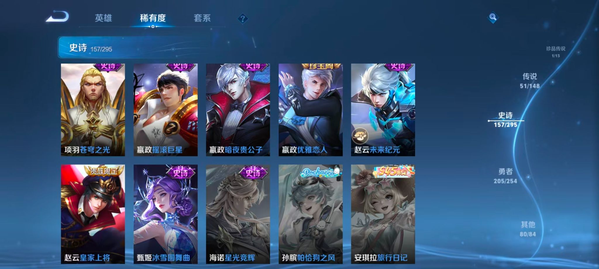 WZMMN4724926王者荣耀账号详情图45 WZMMN4724926王者荣耀账号详情图45