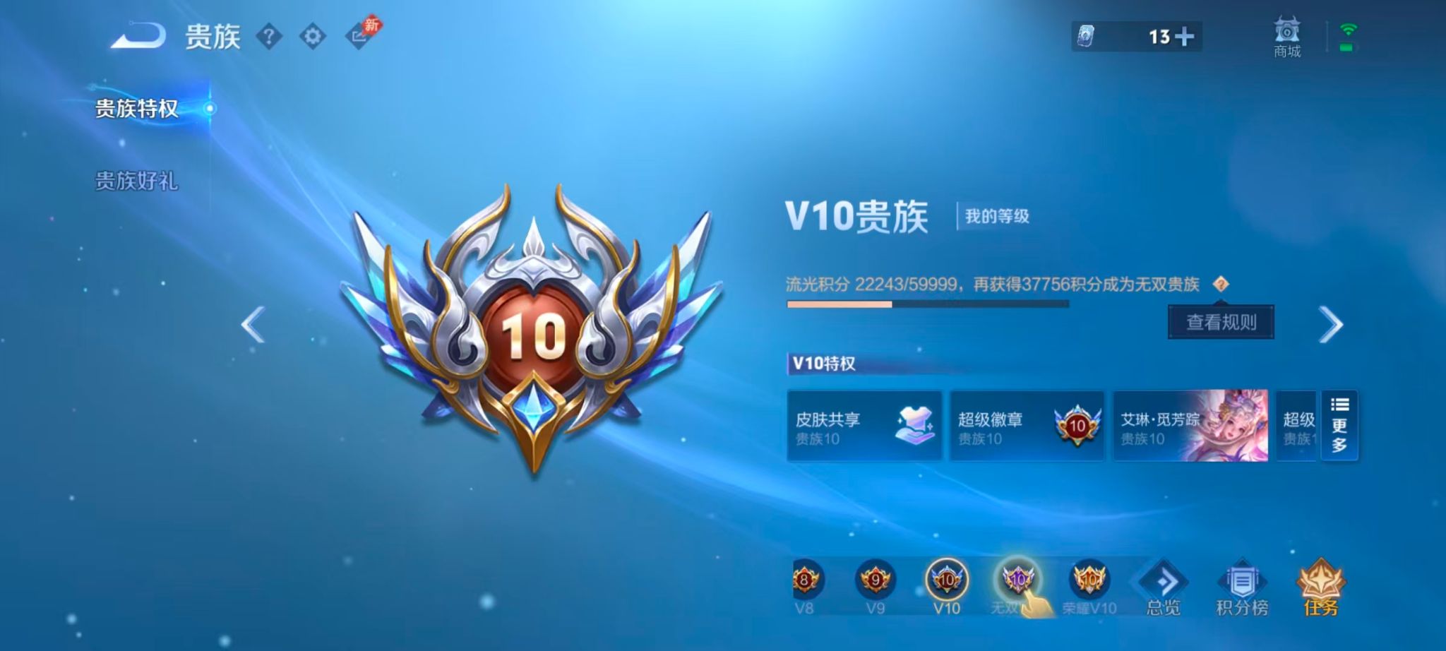 WZMMN4724926王者荣耀账号详情图46 WZMMN4724926王者荣耀账号详情图46