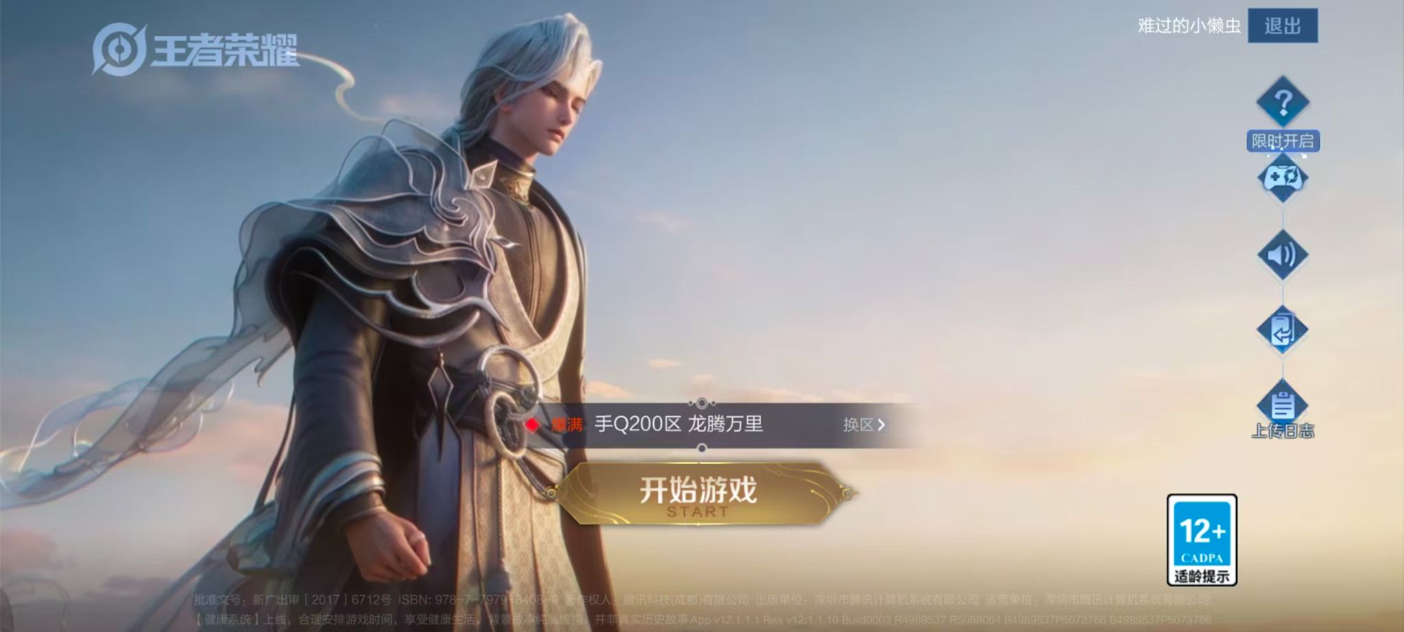WZMMN4724926王者荣耀账号详情图50 WZMMN4724926王者荣耀账号详情图50