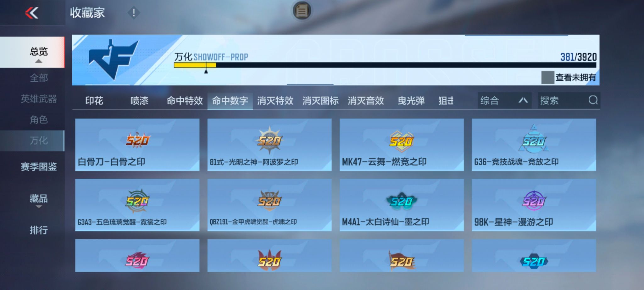 账号详情图片
