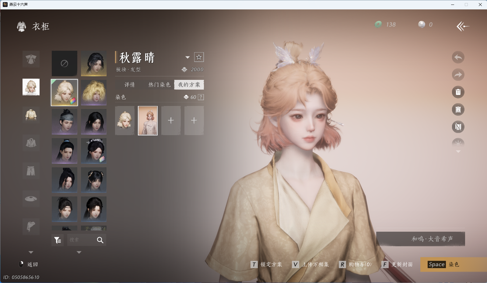 燕云十六声账号官服 【起手小号丨秋露晴丨】 风华值：5948 武林造诣（鹅）：23347 已用八音窍数量：1 未用八音窍数量：0 等级：94 角色性别：女 【剧情】 【无换绑CD】 【未绑定或可换绑】 【未注册】 【不