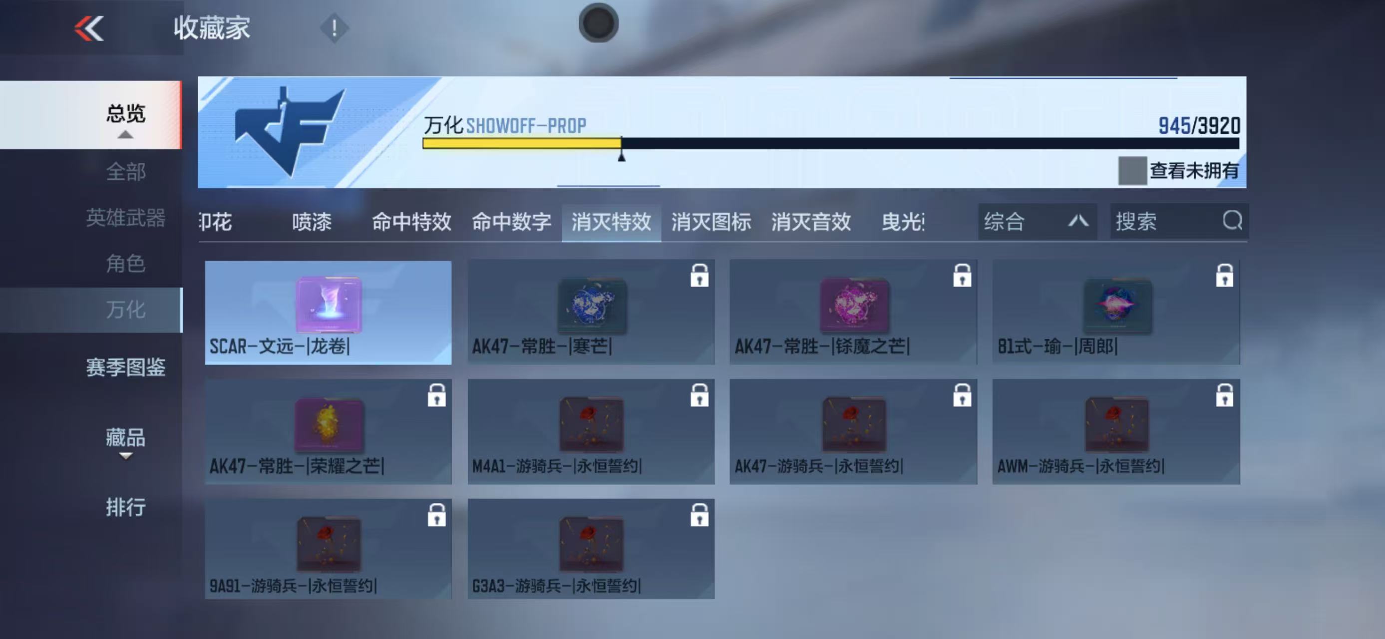 CFMZJY457305枪战王者账号详情图23 CFMZJY457305枪战王者账号详情图23